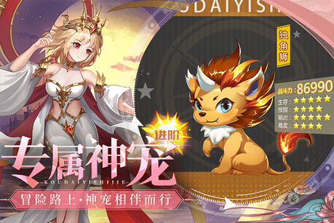 口袋异世界截图3