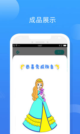 趣图填色游戏[图1]