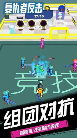 复仇者反击截图3