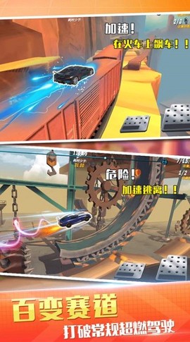 越野飞车赛截图2