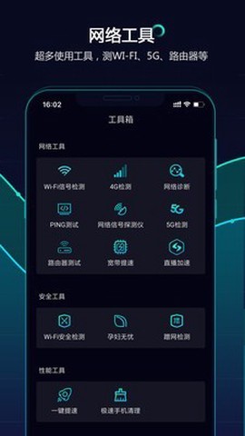 云测速截图2