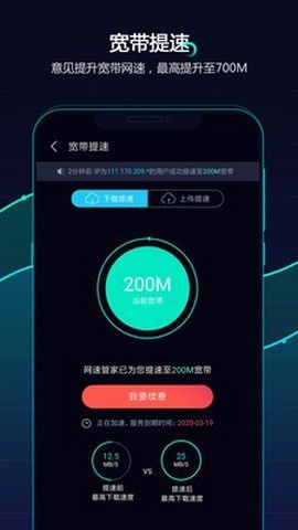 云测速截图3