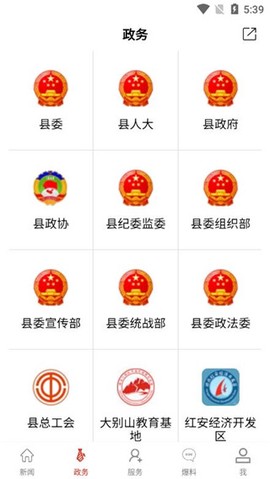 云上红安[图2]