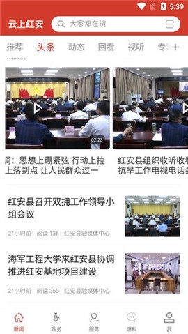 云上红安[图5]
