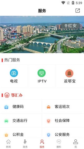 云上红安[图6]