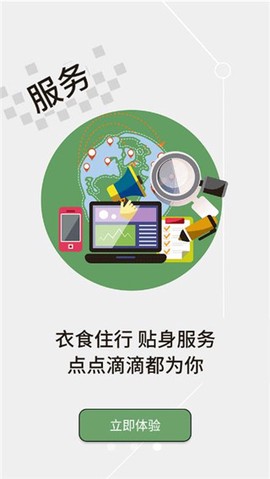 云上红安截图3