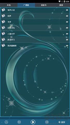 书虫听吧[图3]