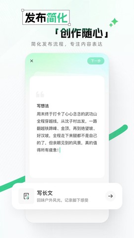 两步路户外助手截图1