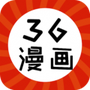36漫画新