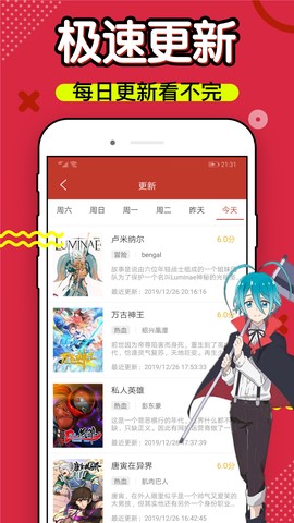 36漫画新截图1