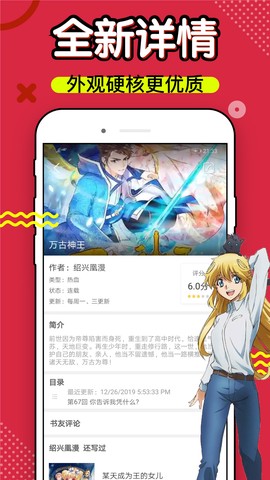 36漫画新截图2