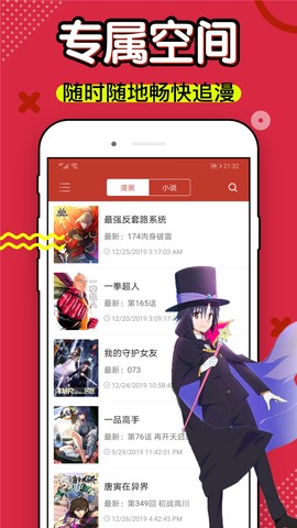 36漫画新截图3