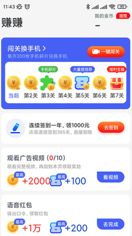 祈愿盲盒截图2