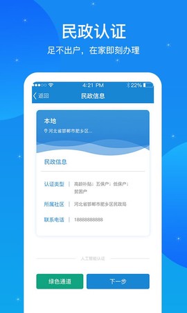 看看民政[图1]