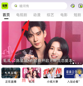 爱看剧场[图2]