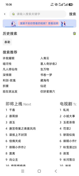爱看剧场截图1