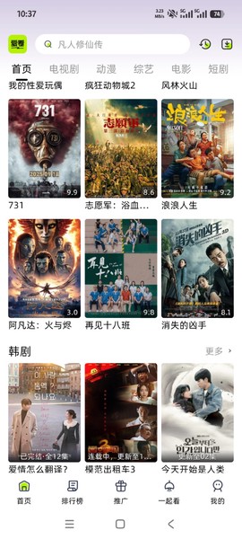 爱看剧场截图2