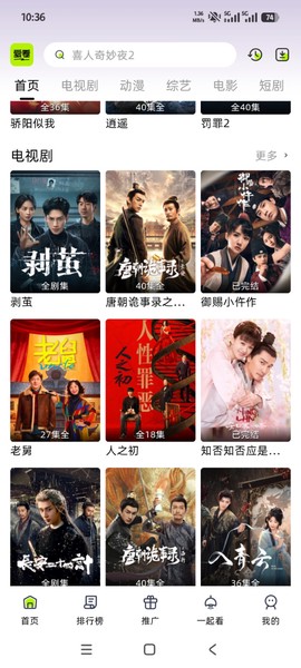 爱看剧场截图3