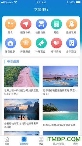爱多多截图2