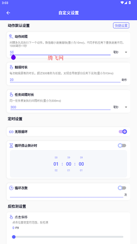 点击器助手[图4]