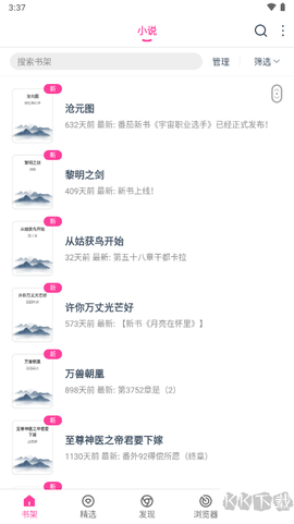 点点小说[图2]