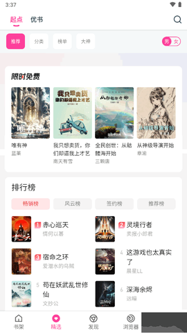 点点小说[图3]