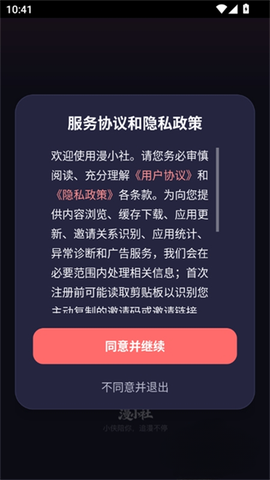 漫小社[图2]