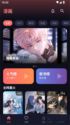 漫小社[图4]