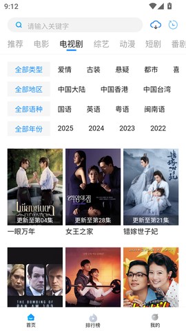 萝卜影视截图2
