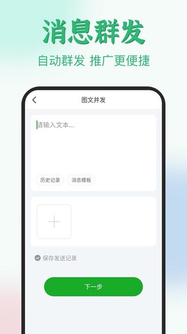 清粉助手截图2