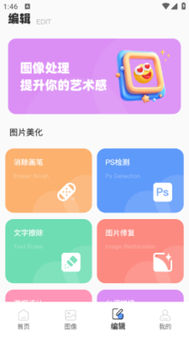 悟空图像[图1]