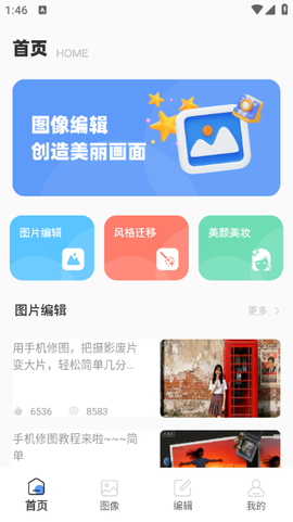 悟空图像截图1