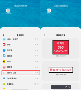 清单自习室[图2]