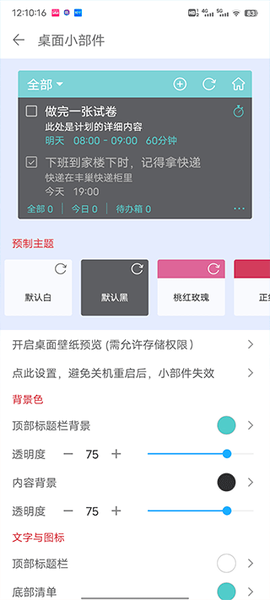 清单自习室[图4]