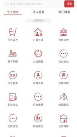 房山通截图2
