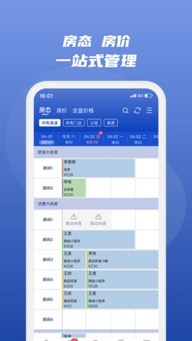 民宿宝(路客云)截图3