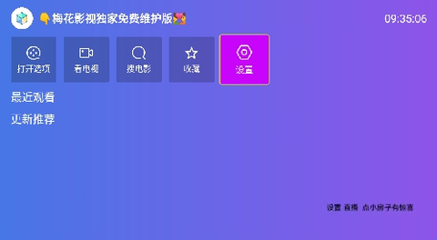梅花影视[图1]