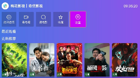 梅花影视[图3]