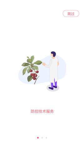 樱桃医生截图1