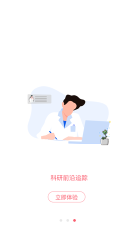 樱桃医生截图2