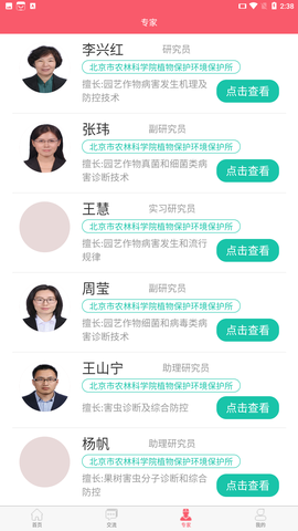 樱桃医生截图3
