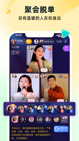 株洲通截图2