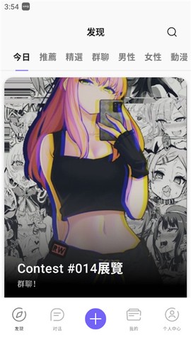 株洲通截图3