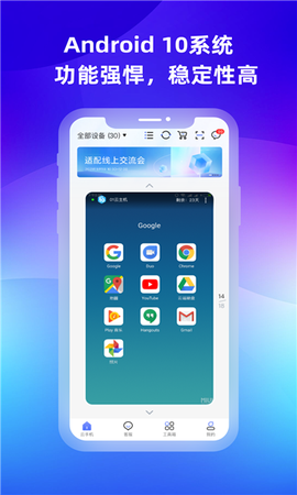 桃心云手机截图1