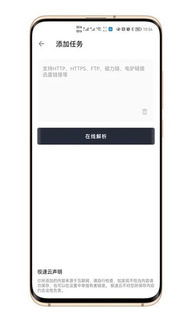 极速云播[图2]