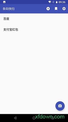 条码快扫截图3