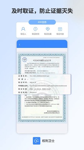 权利卫士[图1]