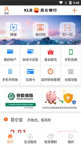 昆仑银行[图2]