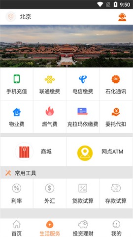 昆仑银行[图3]
