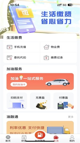 昆仑银行截图2